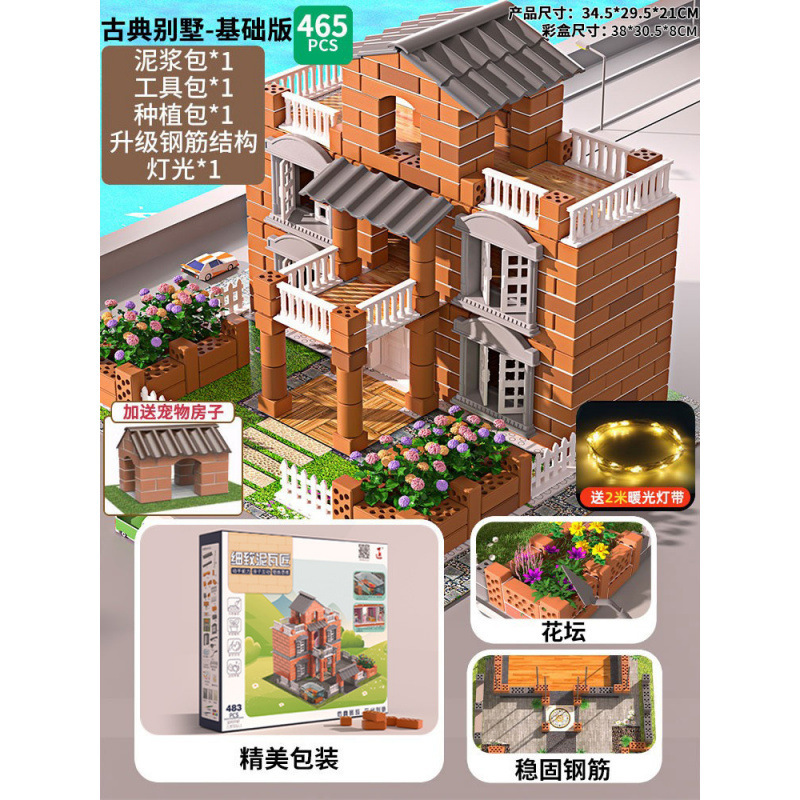 レンガ職人が家を建てる壁のおもちゃ新年の贈り物子供の建物手作りレンガ小屋ミニセメント|undefined