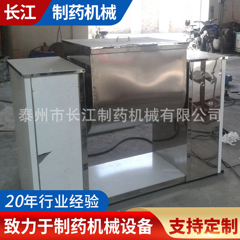 供应CH-200腻子粉槽型混合机 小型槽型混合机 可倾斜式槽型混合机