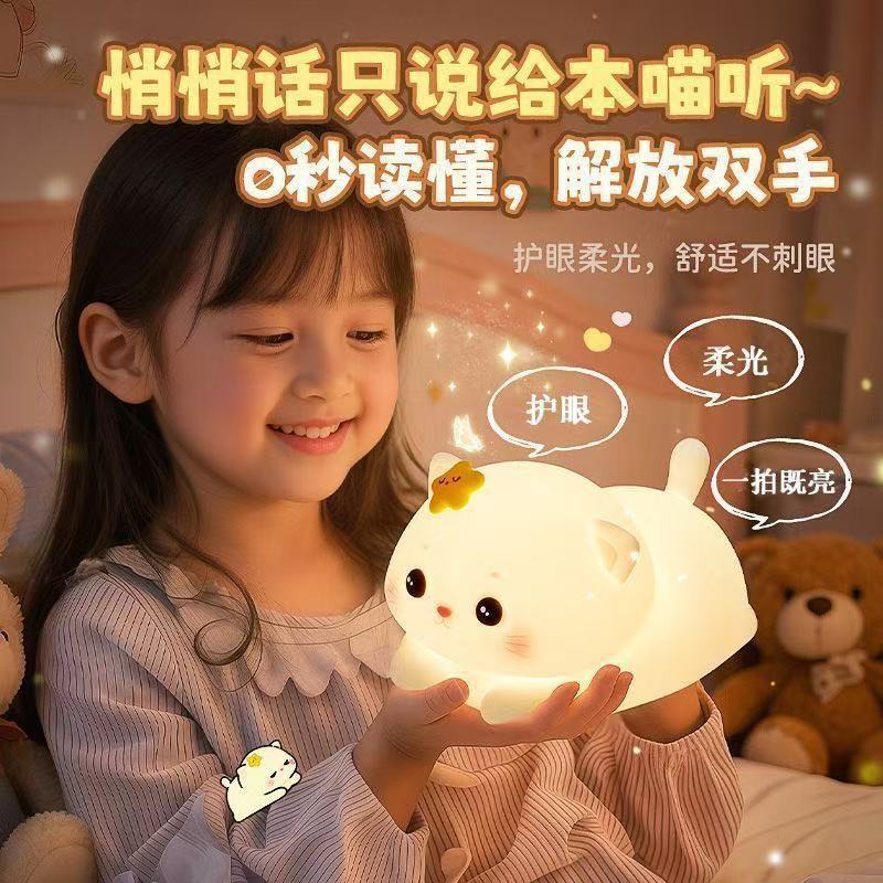 Star Cat Night Light, Touch-Control Eye Protection, New Model for Children's Bedroom, Bedside Sleep Light, Birthday Gift for 6-Year-Old Girls Star Cat Night Light, Touch-Control Eye Protection, New Model for Children's Bedroom, Bedside Sleep Light, Birthday Gift for 6-Year-Old Girls