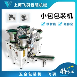 多功能包装机;包装生产线;其他包装设备