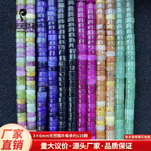 3x6天然石隔片玛瑙水晶玉髓半成品散珠DIY手工辅料手链项链配件