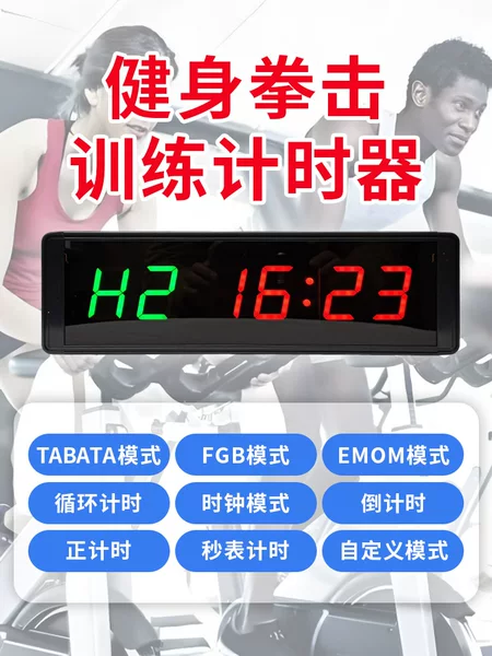 Powerlifting Training Timer, Bodybuilding Fitness Interval Timer, Stopwatch, Alarm Clock, Electronic Timer