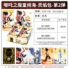 2 dan Nezha lingyan bao 1 he 30 bao