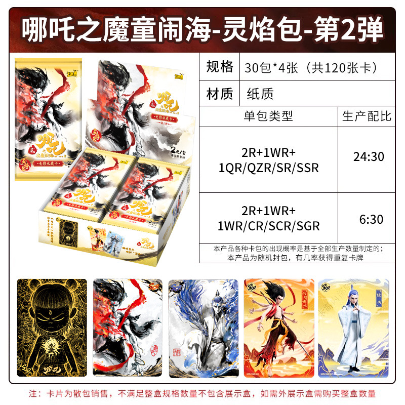 폭탄 2개 - 나타 스피릿 파이어 팩 1폭탄 - 30팩 1박스(소매가 2위안 팩)