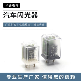 汽车继电器;其他继电器;电热/发热管