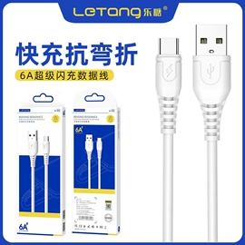 手机数据线;手机充电器;手机保护膜