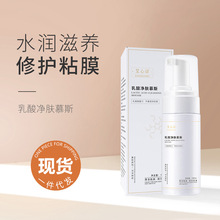 私处洗液妇科洗液私处私密护理保养益生菌私护私密用品女性护理