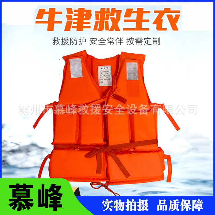 户外漂流游泳衣船用便携式成人钓鱼背心马甲消防水域抢险救生衣