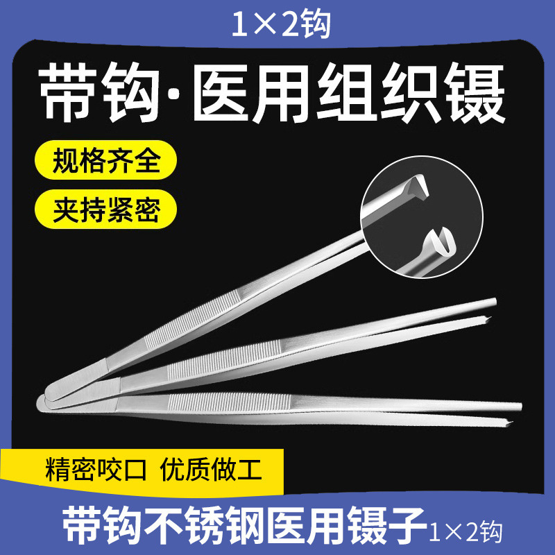 Medical toothed tweezers with teeth and hooks stainless steel…