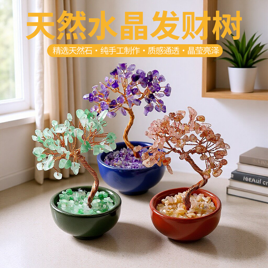 工厂批发节日礼品扩香工艺品水晶盆栽黄水晶萤石盆景摆件水晶树