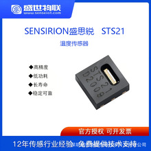 sensirionʢ˼�� STS21 �¶ȴ������߾��ȳ�����