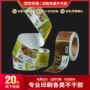 空白彩印彩色pvc不干胶标