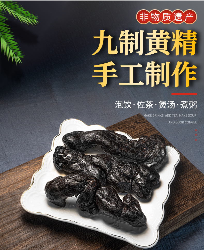 Nine-Steamed Polygonatum Rhizome Huang Jing 500g Vacuum Sealed Single Piece Soft Chewy Traditional TCM Tonic Herb quality and texture