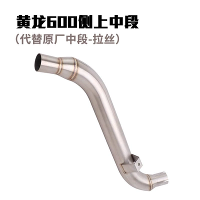 Elbow, Exhaust pipe - huanglong-600-side-upper-middle-section-straight-through-drawing