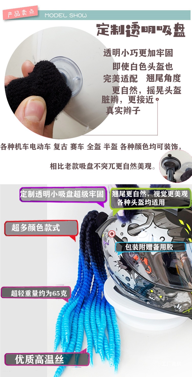 Helmet Suction Cup Dreadlocks Braids Motorcycle Electric Delivery Kids' Balance Bike Helmet Decoration Cool Colorful Braids