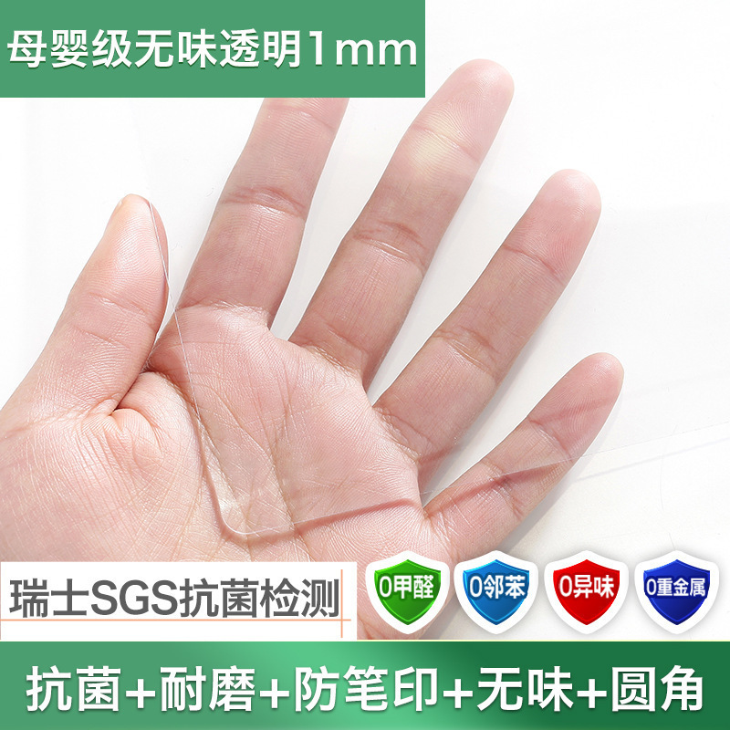 [transparent 1mm] u-shaped rounded corners / 40*60cm (swiss sgs certification +0 formaldehyde)