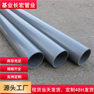 pvc�r���ȹܳ�ϣ�������l��Ҏ��pvc��ˮ��ȹܬF؛110pvc�oˮ��