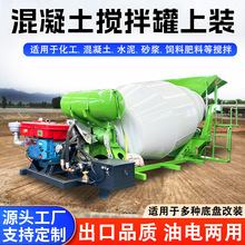 饲料化肥滚筒搅拌机5方物料混合罐柴油机不锈钢混凝土水泥搅拌罐