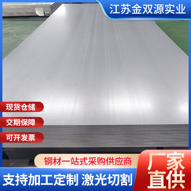 厂家直供镀锌板Q235B高锌层镀锌卷板有花无花镀锌钢板可定尺开平