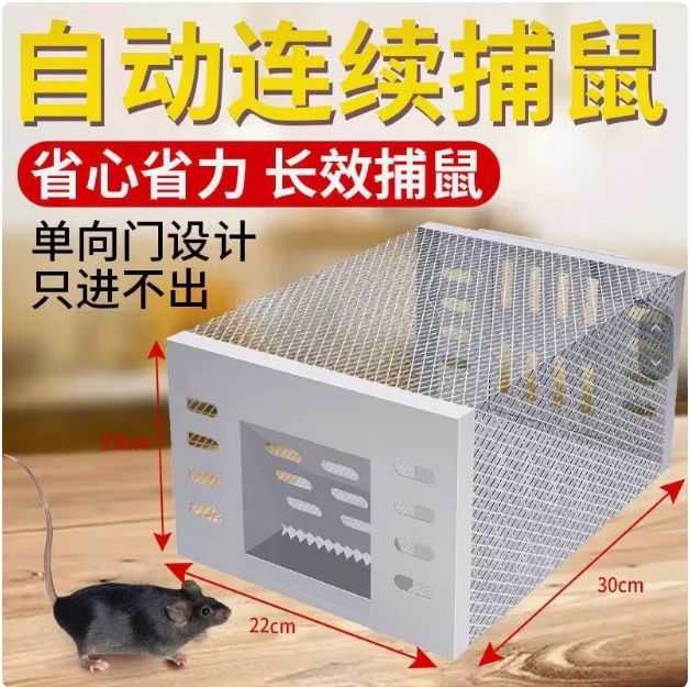 Автоматическая ловушка для мышей для домашнего использования, высокоэффективное средство для уничтожения грызунов, клетка для ловли мышей.