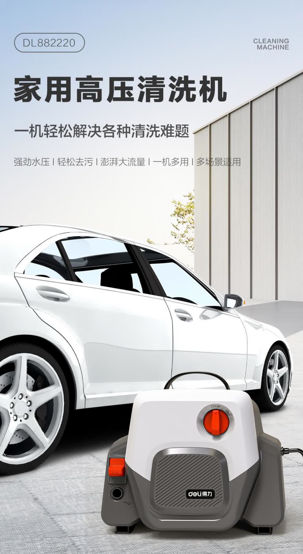 Deli high-pressure washer, bedroom car wash machine, water pump cleaning machine, portable DL882220