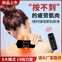 工場直送 EMSスマートパルス温熱マッサージパッチ 頸椎マッサージ器 肩と首の理学療法マッサージ器 温湿布
