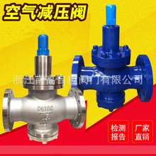 Y42F结构简单灵敏度高适用范围大可调式液体减压阀