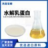 Hydrolyzed milk protein Y012 Milk protein Hydrolysis BR dry powder culture medium raw material Hydrolyzed milk protein