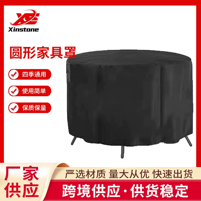 Трансграничные поставки Круглые мебельные чехлы для столов и стульев чехлы для защиты оптом садовая мебель круглый стол пылезащитный чехол для производителей поставок