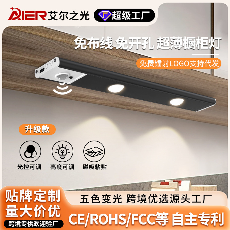 Ultra-Thin Light Strip Self-Adhesive Human Body Sensor Light Wireless Magnetic Suction-Free Plug-In Cabinet Wine Clothing Entrance Shoe Led Cabinet Light Strip