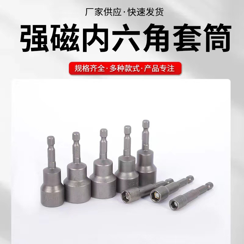 Herramientas de reparación de automóviles hexagonales magnéticas al por mayor herramientas de reparación de automóviles multi-especificaciones de manguito hexagonal magnético llave manguito alargado