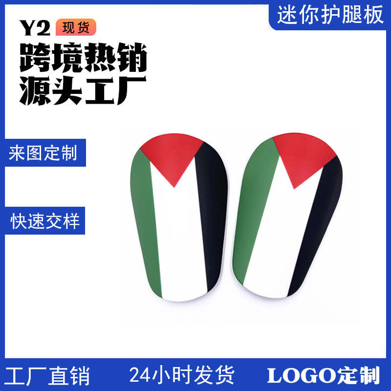 Palestinian Flag small size Soccer Shin Guard Mini Mini Shin Pads Training Supplies Guard