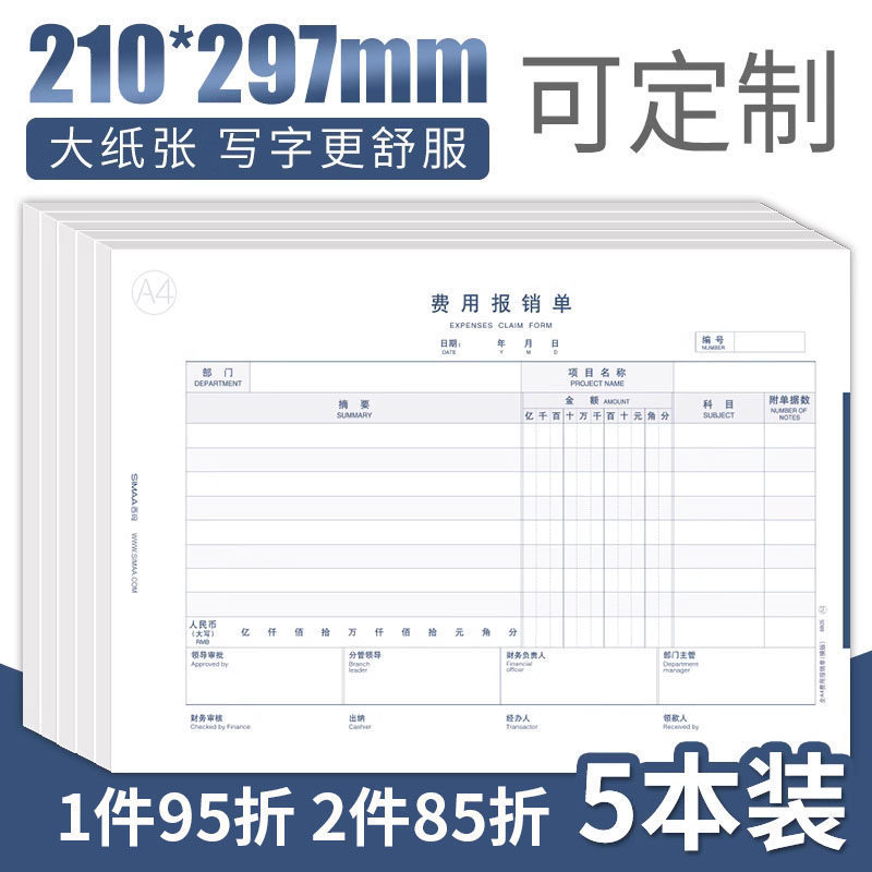 Yongyou Xima Full A4 Horizontal Version Universal Expense Reimbursement Form Original Document 210*297mm 5-Pack Yongyou Xima Full A4 Horizontal Version Universal Expense Reimbursement Form Original Document 210*297mm 5-Pack