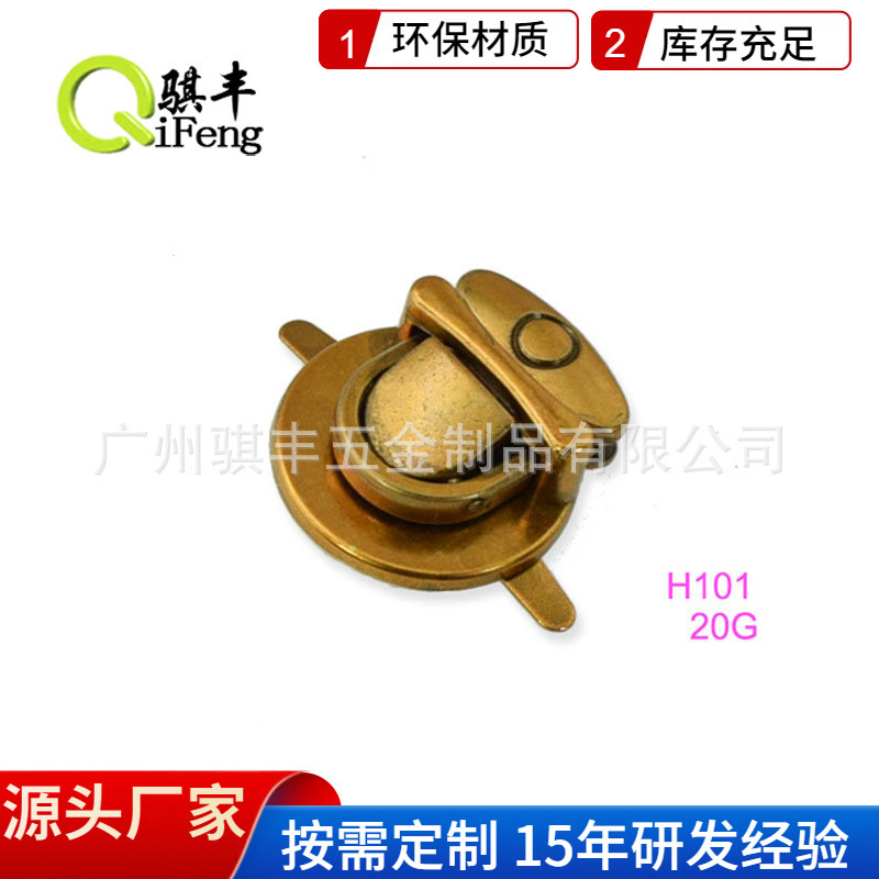 骐丰厂家批发广东锌合金五金手袋锁扣圆插锁 箱包插扣锁 鸭舌锁扣