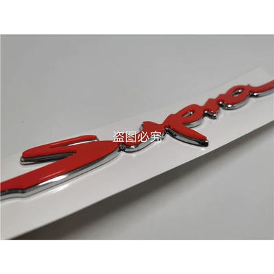 Supra sports car tail | Car logo