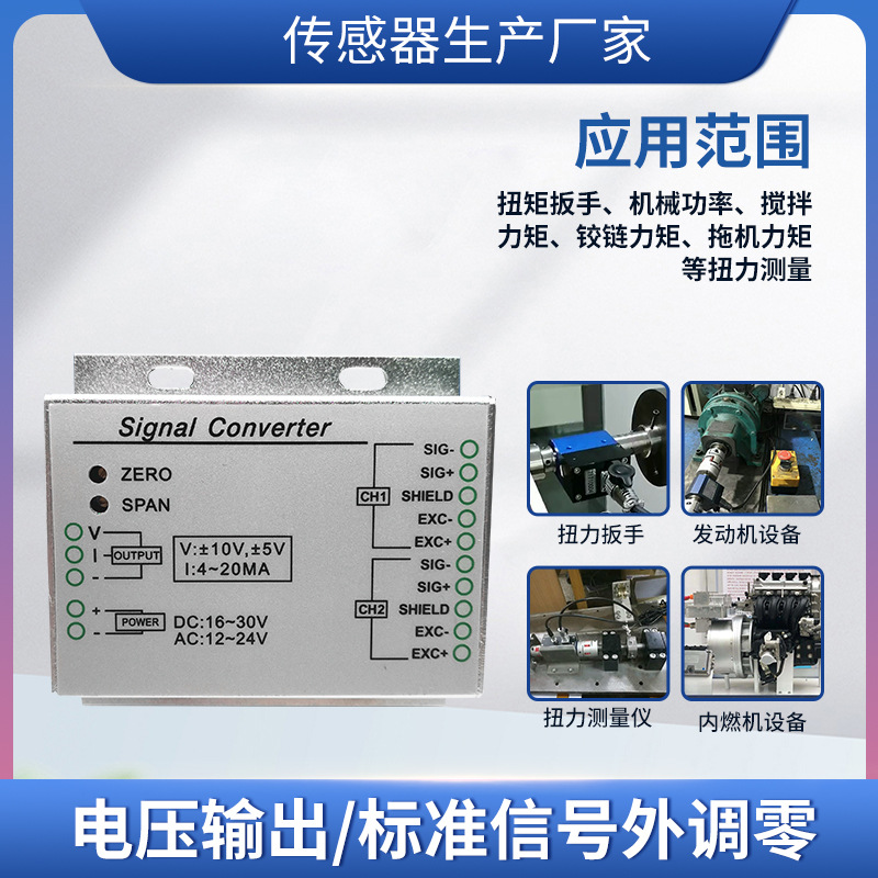 ¡��LFVL-102��ƵŤ�ر�����Ť��icоƬ��ѹ�źŷŴ���ģ��0~10V