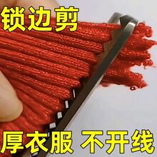 花边剪子锁边免缝缝纫剪刀裁缝剪三角形波浪剪牙布剪不锈钢剪