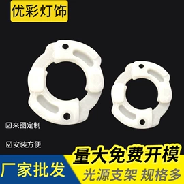 支架;LED灯透镜;LED透镜