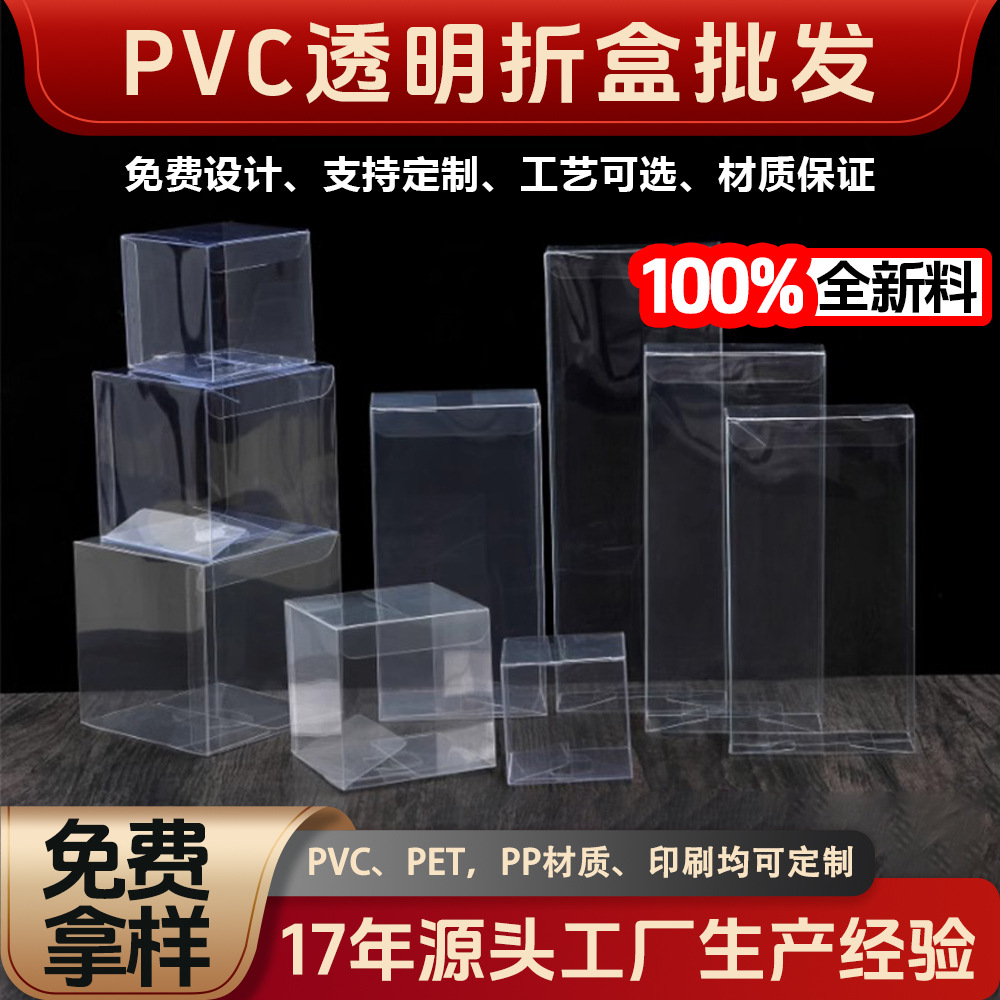 pvc包装盒蜡烛小盒子pet胶盒日用品折盒PP磨砂方盒挂钩塑料盒定制