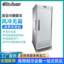 保鲜冷藏设备;酒店设备
