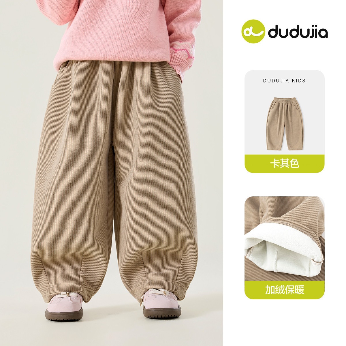 嘟嘟家女童裤子女孩冬季长裤灯芯绒宝宝冬装休闲裤儿童新款童装类