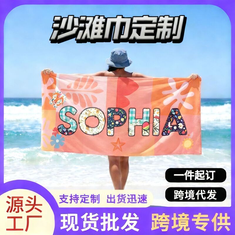 Cross-Border Ultra-Fine Fiber Double-Sided Velvet Beach Towel, Quick-Drying, Water-Absorbent, Printed Swimming Bath Towel, Beach Towel, Customizable and Available for Dropshipping