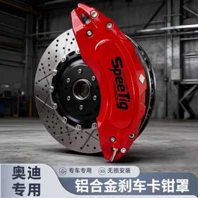 Suitable for Audi A4 Brake Brake caliper cover