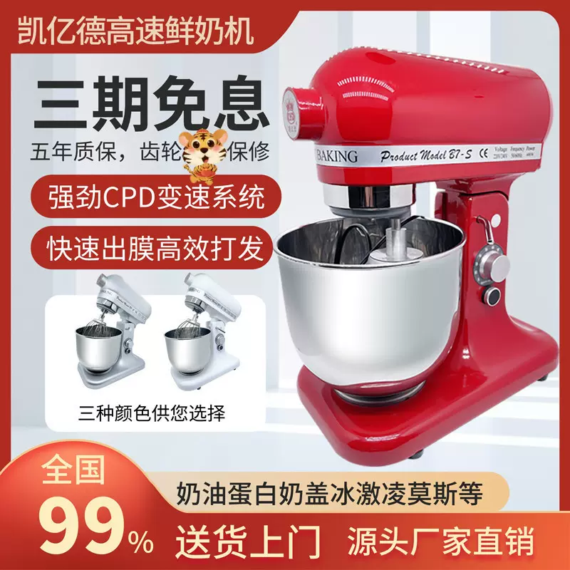 凯亿德厂家商用7L升电动打奶油机鲜奶机厨师机打蛋机打发机和面机