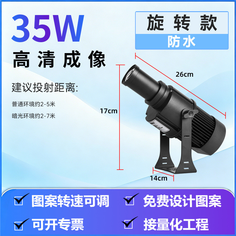 35W旋转静止 防水（不带遥控）