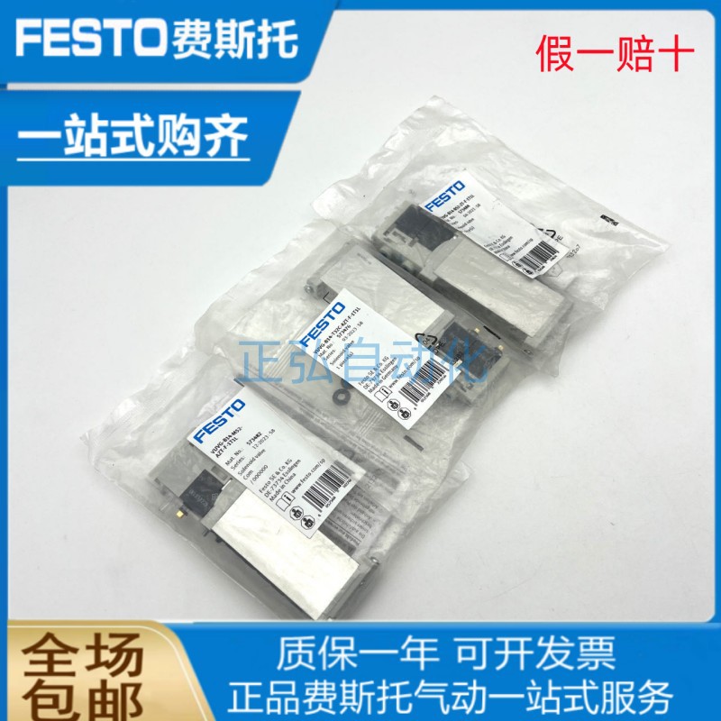 FESTO费斯托电磁阀VUVG-LK14-M52-AT-G18-1H2L-S 8042563 8042567