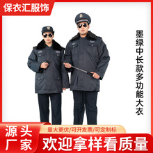 2011新式墨绿保安中长加长防雨绸多功能加厚防寒保暖物业棉大衣