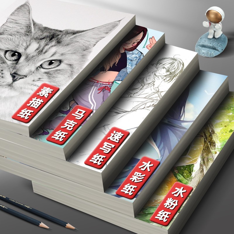 Deli 8k sketch paper 4k sketch a4 drawing paper art student special drawing paper gouache paper watercolor paper 8 open