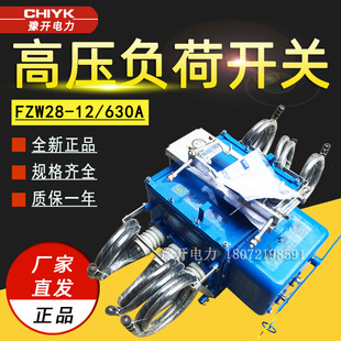 FZW28-12F/630A cable type/external PT column high voltage intelligent vacuum boundary load switch