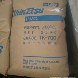 长期PVC树脂PVC树脂粉日本信越 PVCTK-700，可用B-57替代